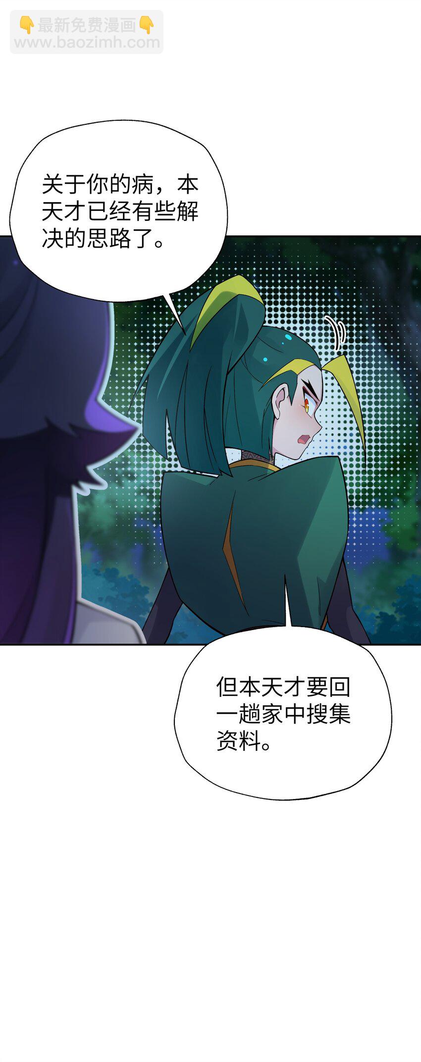 122 奇怪的招安(1/2)-第135话