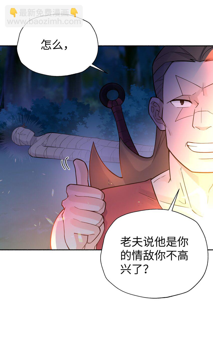 122 奇怪的招安(1/2)-第135话
