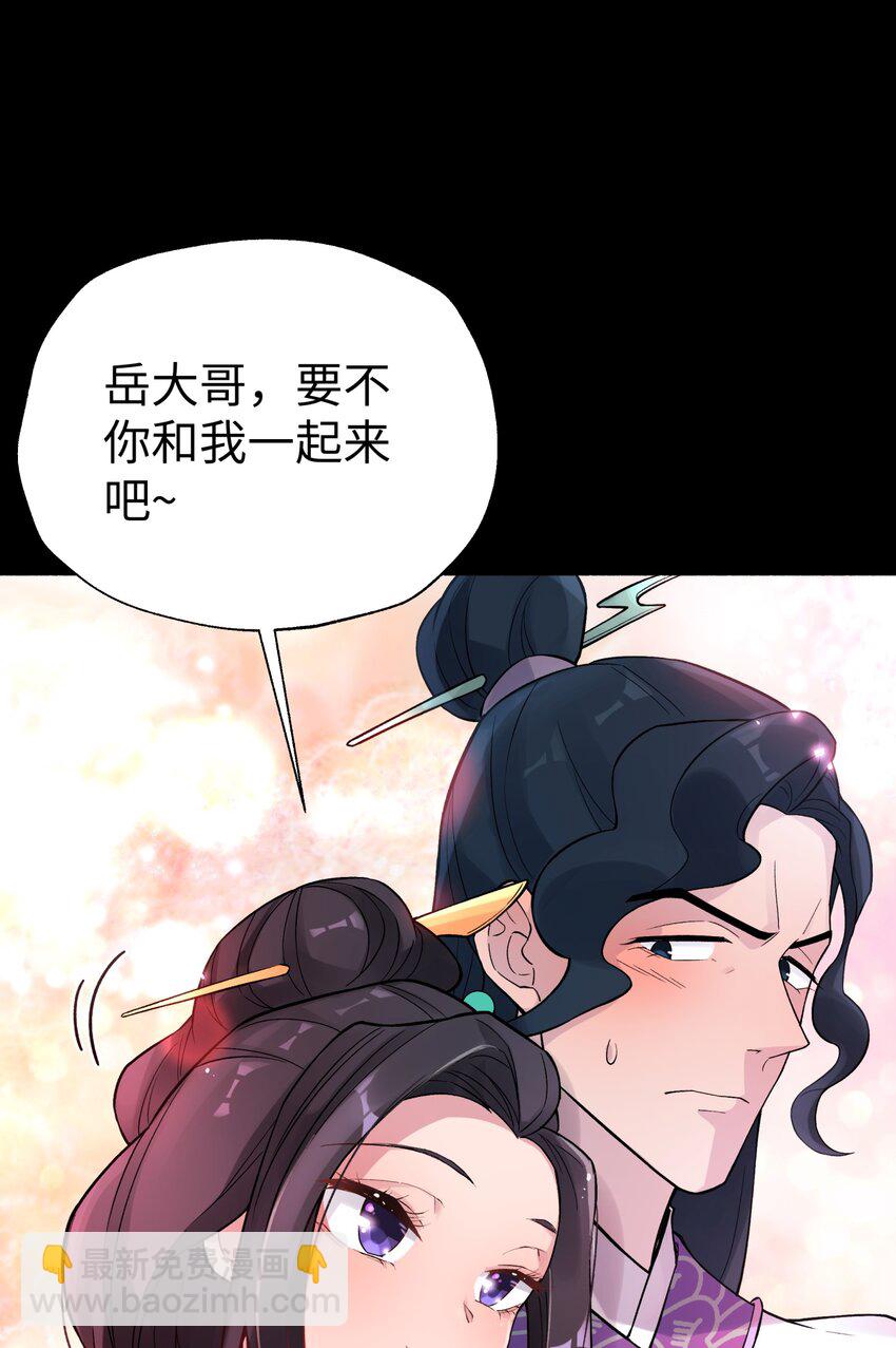 122 奇怪的招安(1/2)-第135话