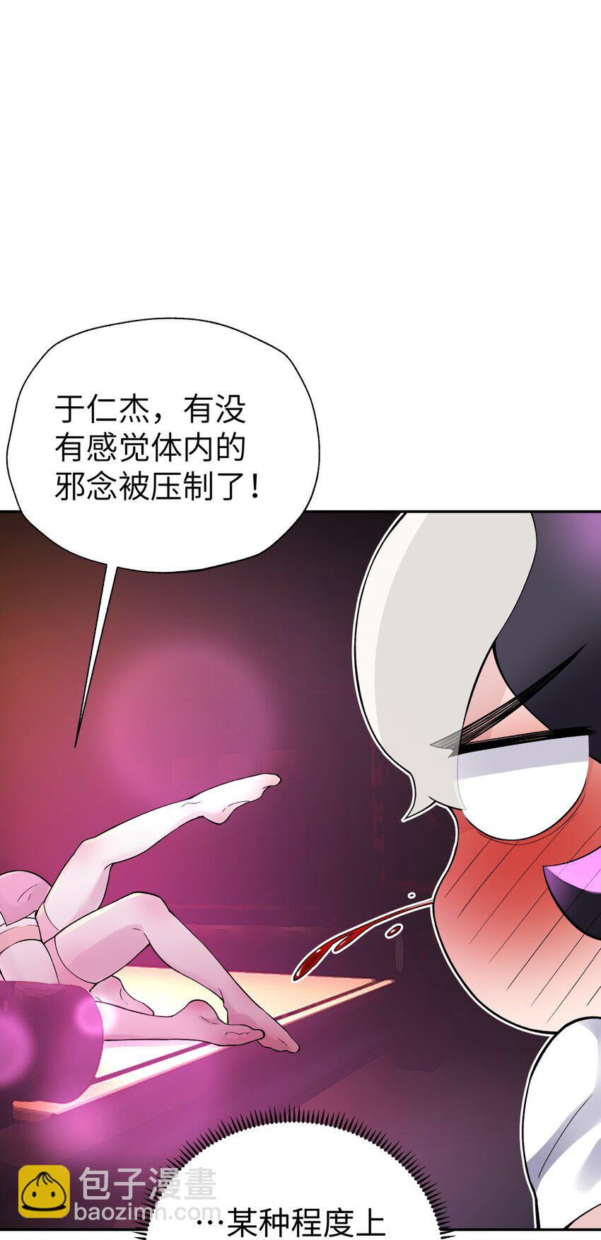 123 不可以色色(1/2)-第137话
