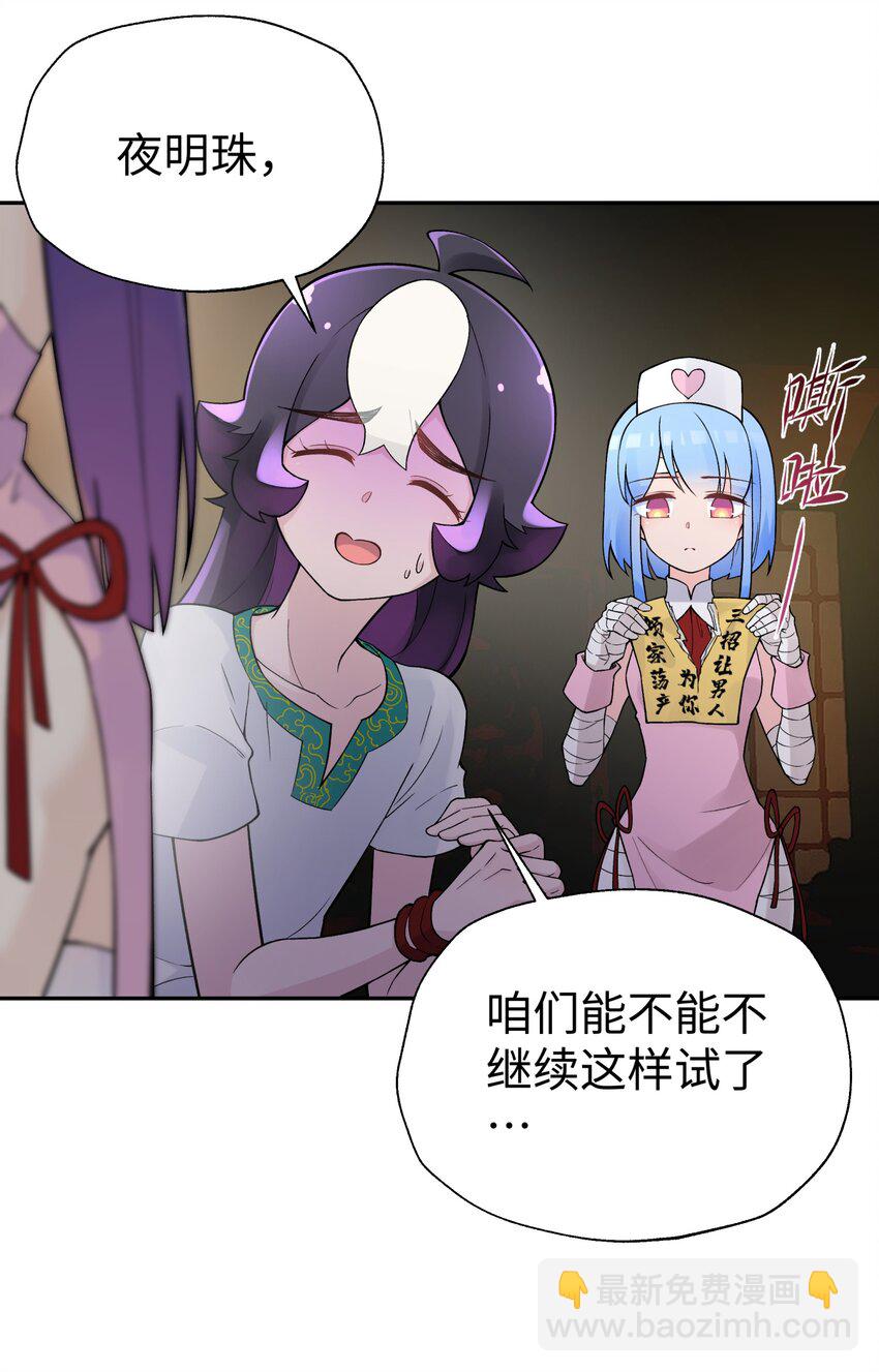 123 不可以色色(1/2)-第137话