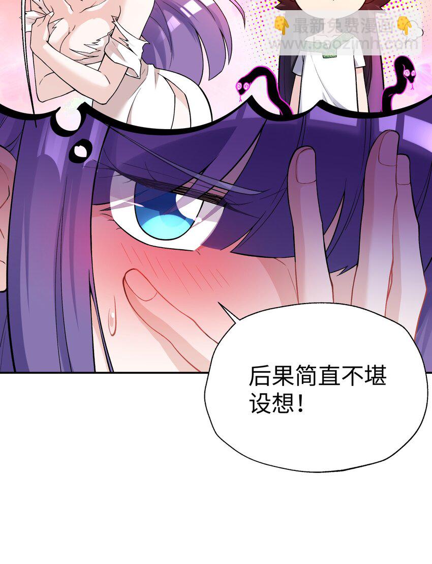 123 不可以色色(1/2)-第137话