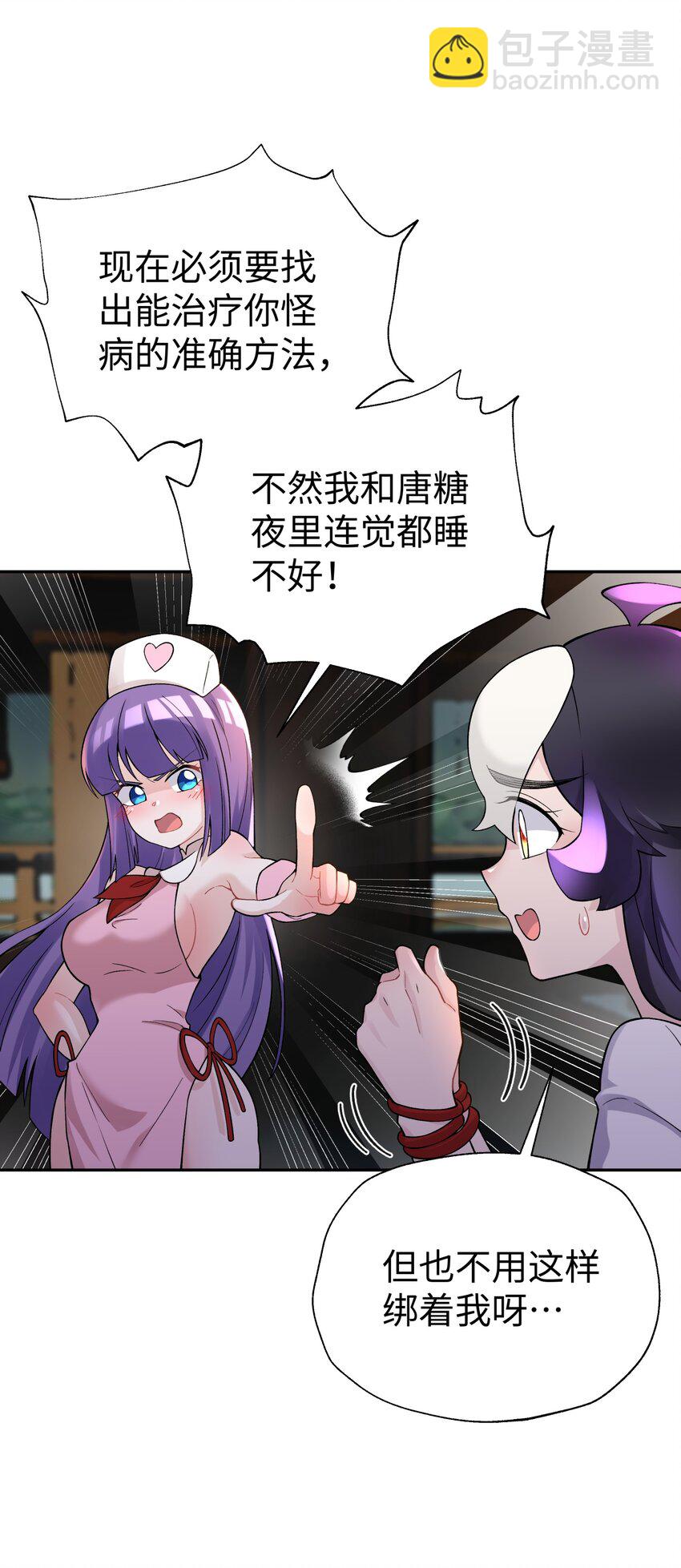 123 不可以色色(1/2)-第137话