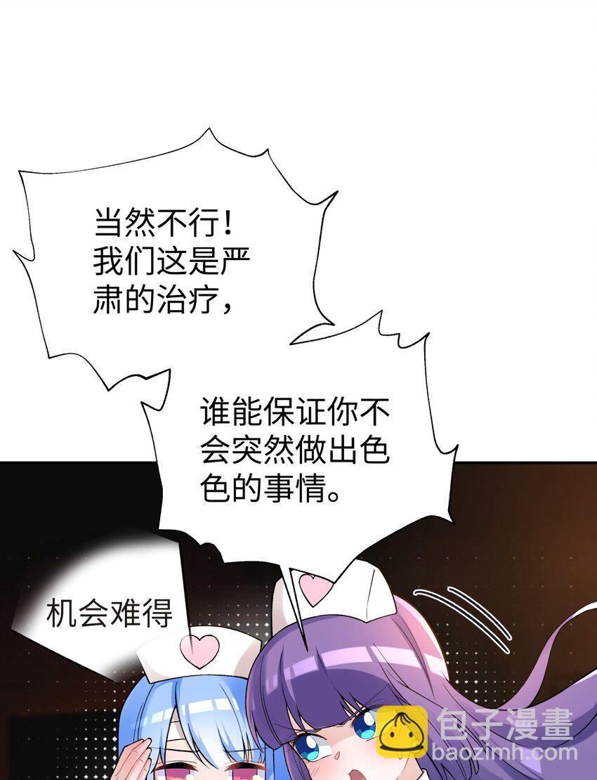123 不可以色色(1/2)-第137话