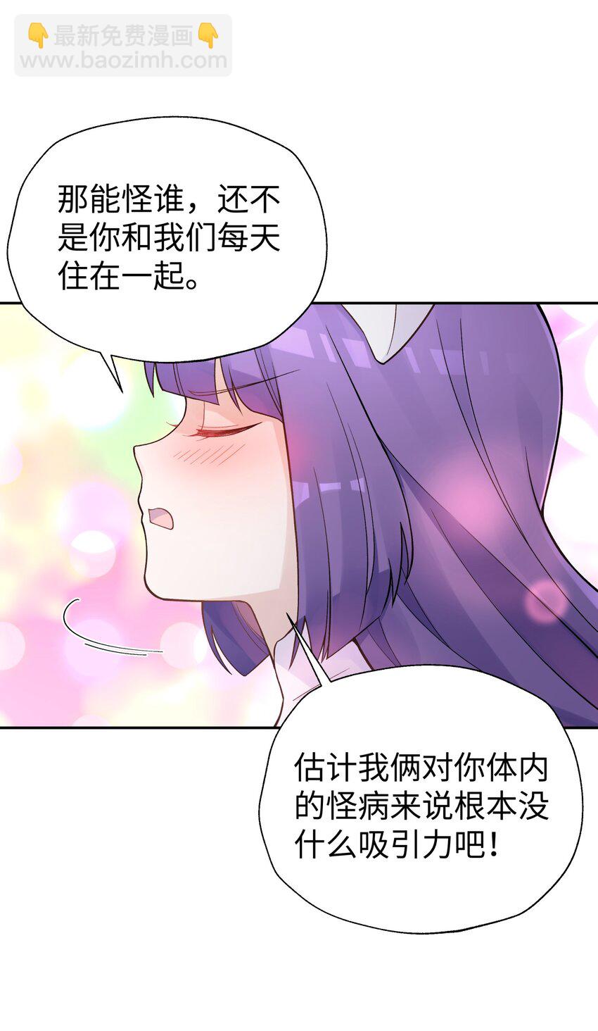 123 不可以色色(1/2)-第137话