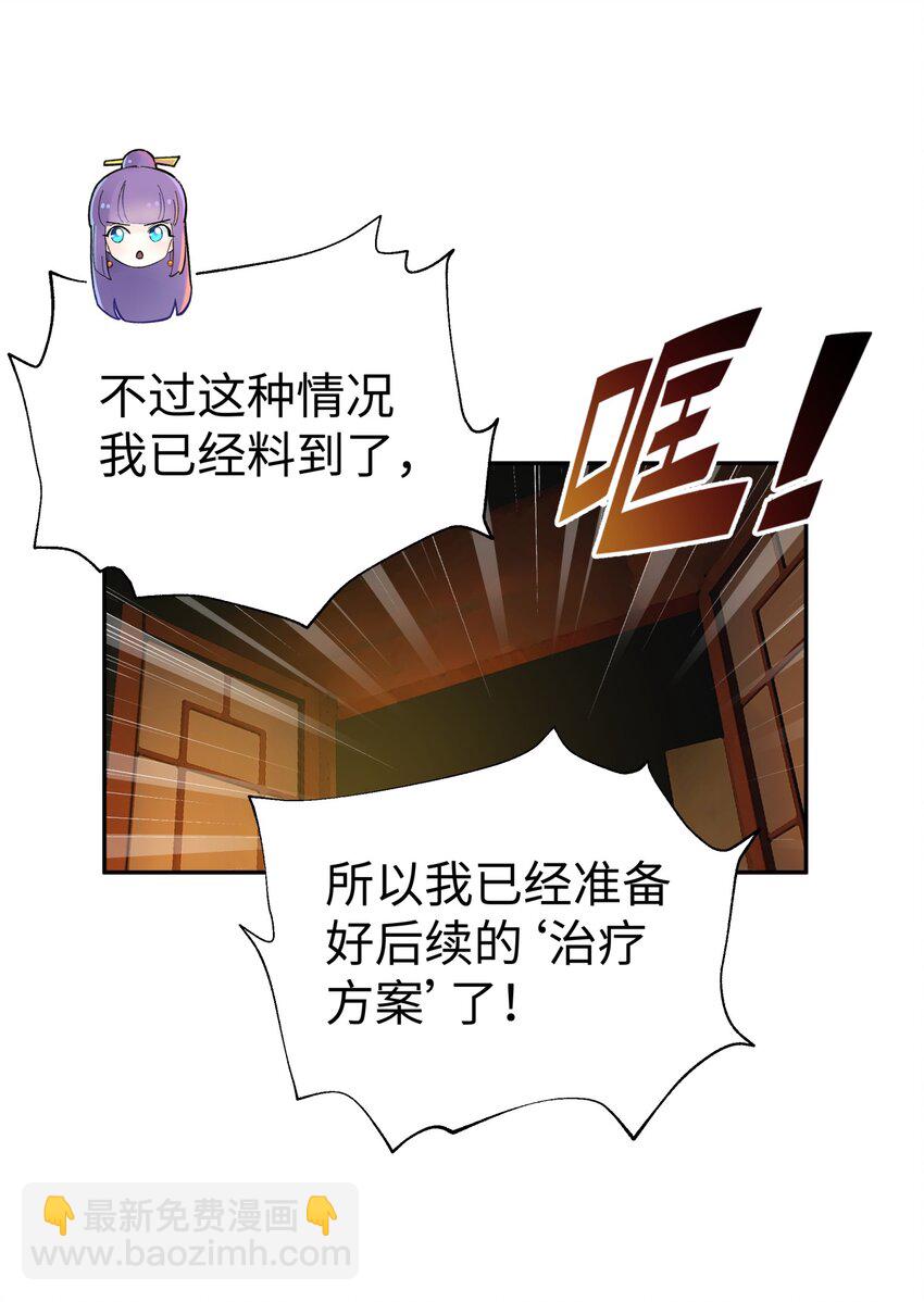 123 不可以色色(1/2)-第137话