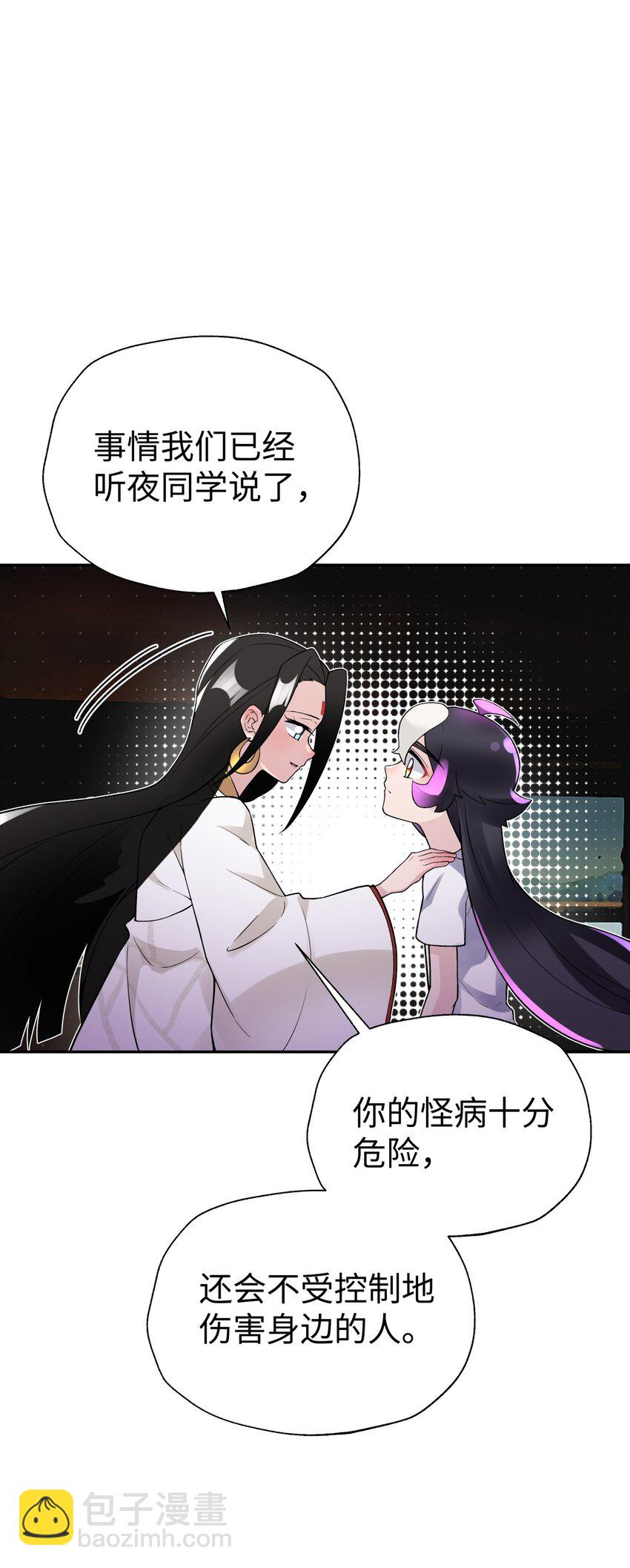 123 不可以色色(1/2)-第137话