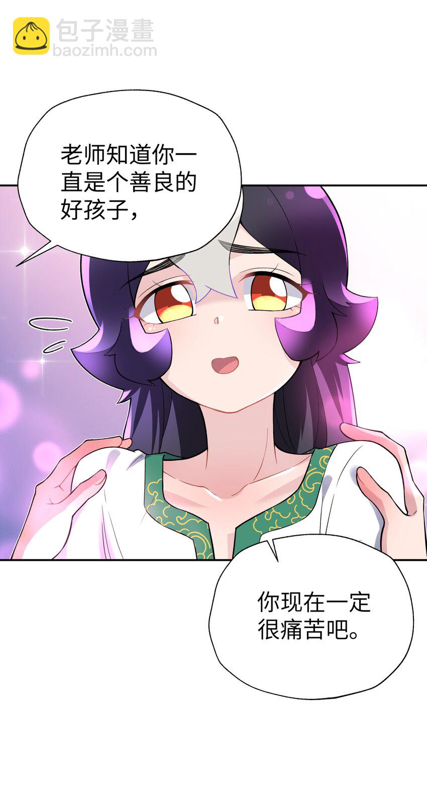123 不可以色色(1/2)-第137话