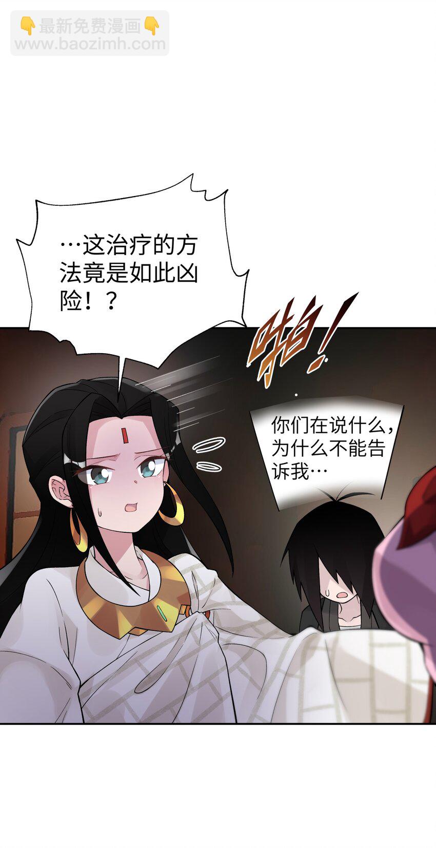 123 不可以色色(1/2)-第137话