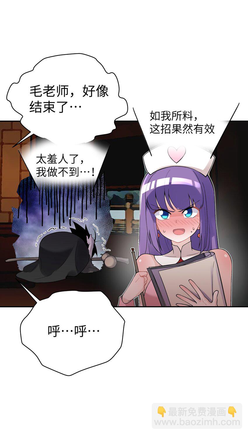 123 不可以色色(1/2)-第137话