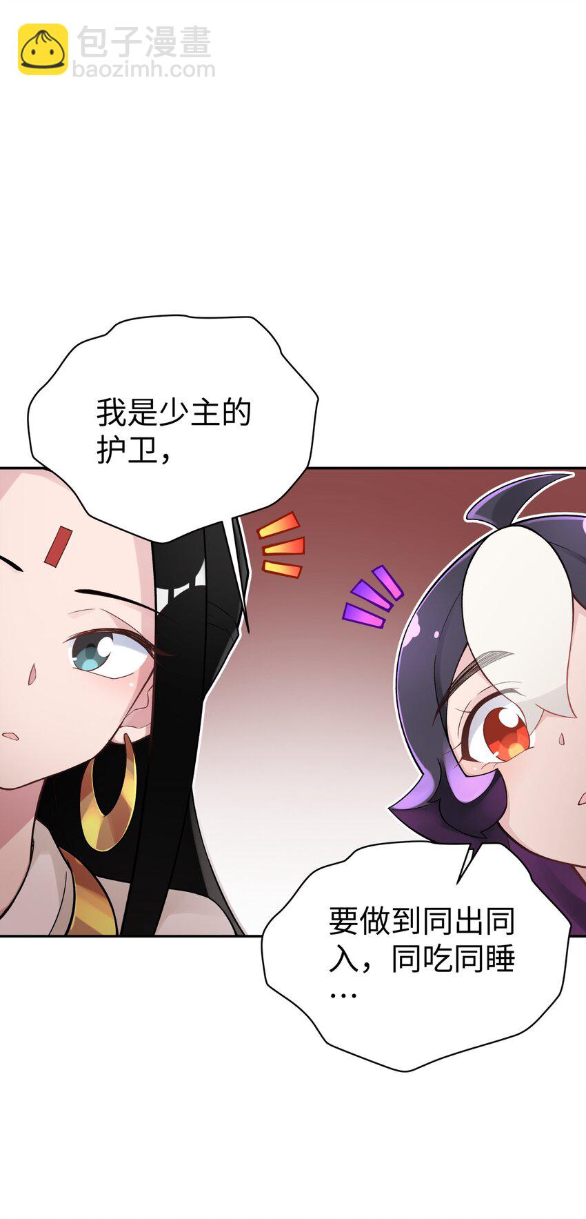 123 不可以色色(1/2)-第137话