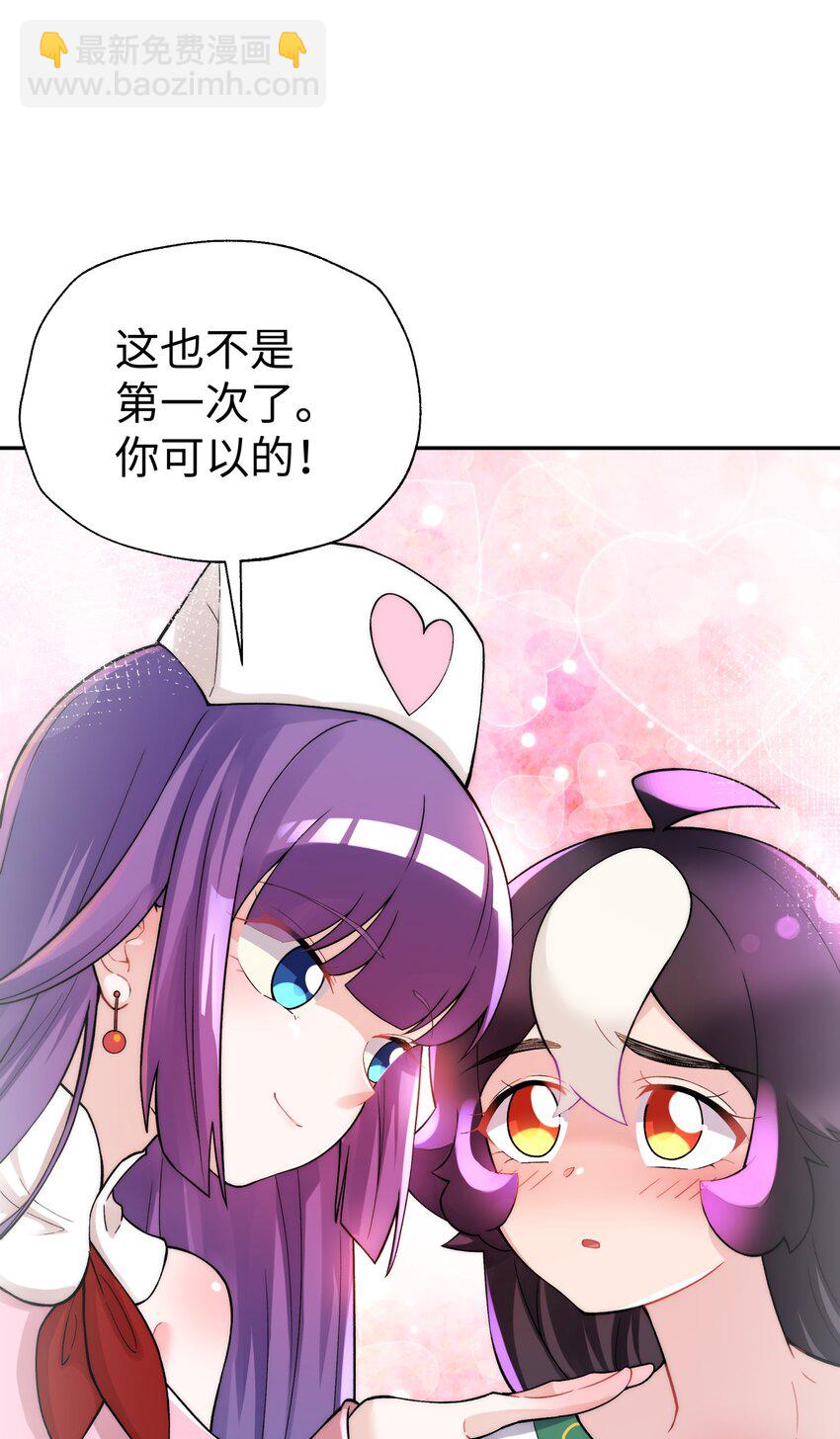 123 不可以色色(1/2)-第137话