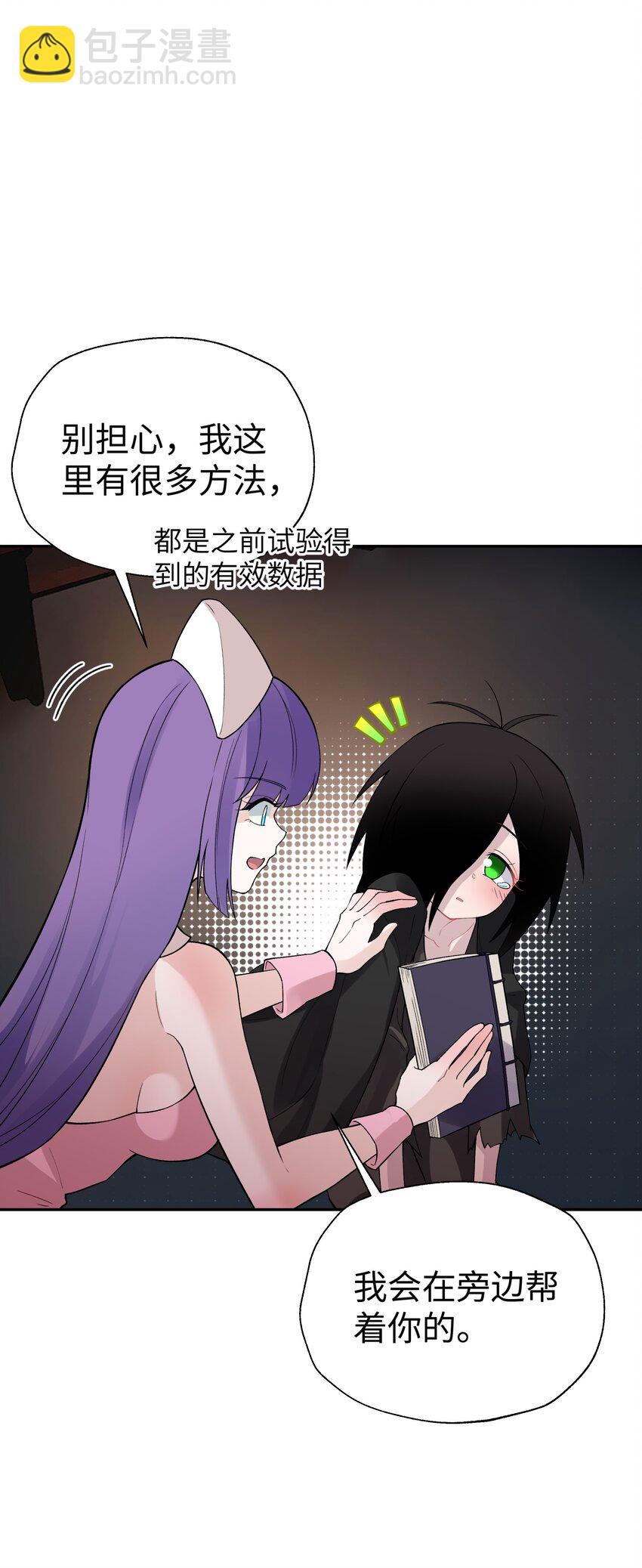 123 不可以色色(1/2)-第137话