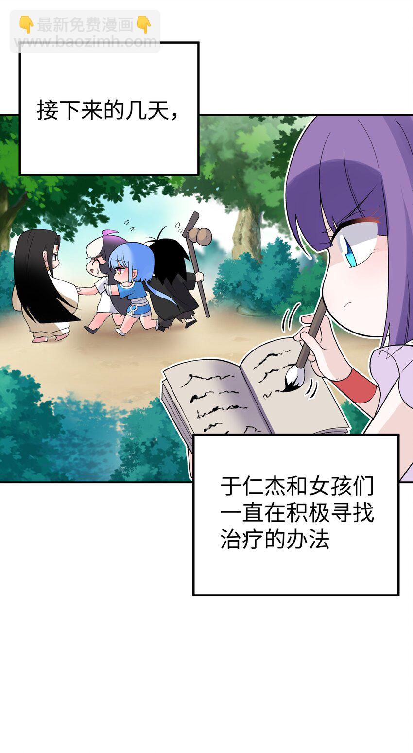 123 不可以色色(1/2)-第137话