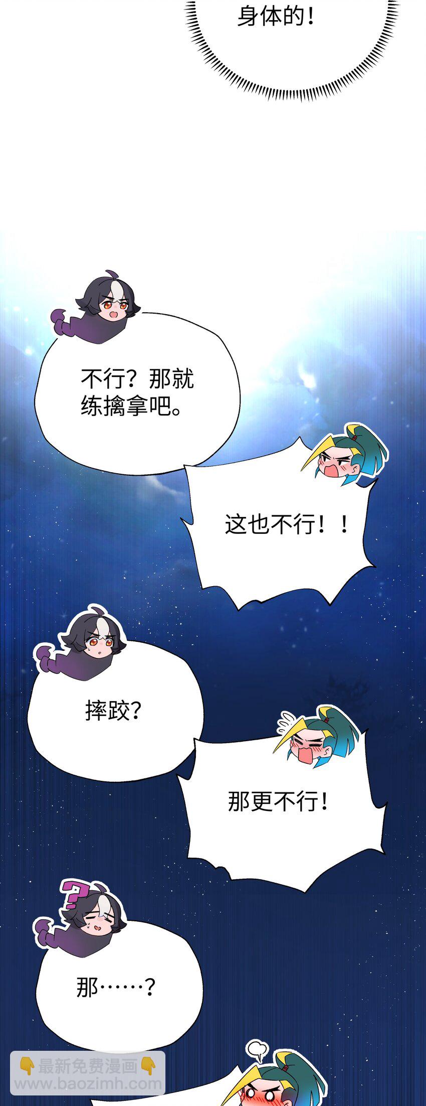 125 每次来这里都没好事(1/2)-第139话