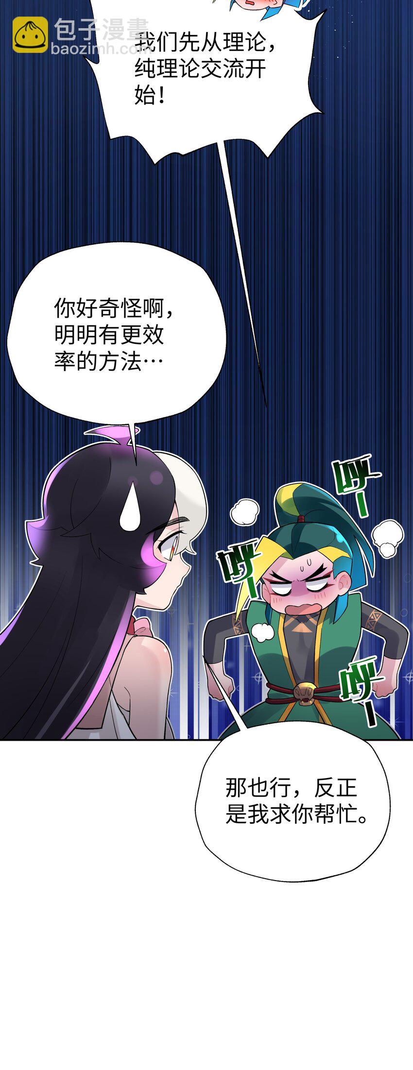 125 每次来这里都没好事(1/2)-第139话