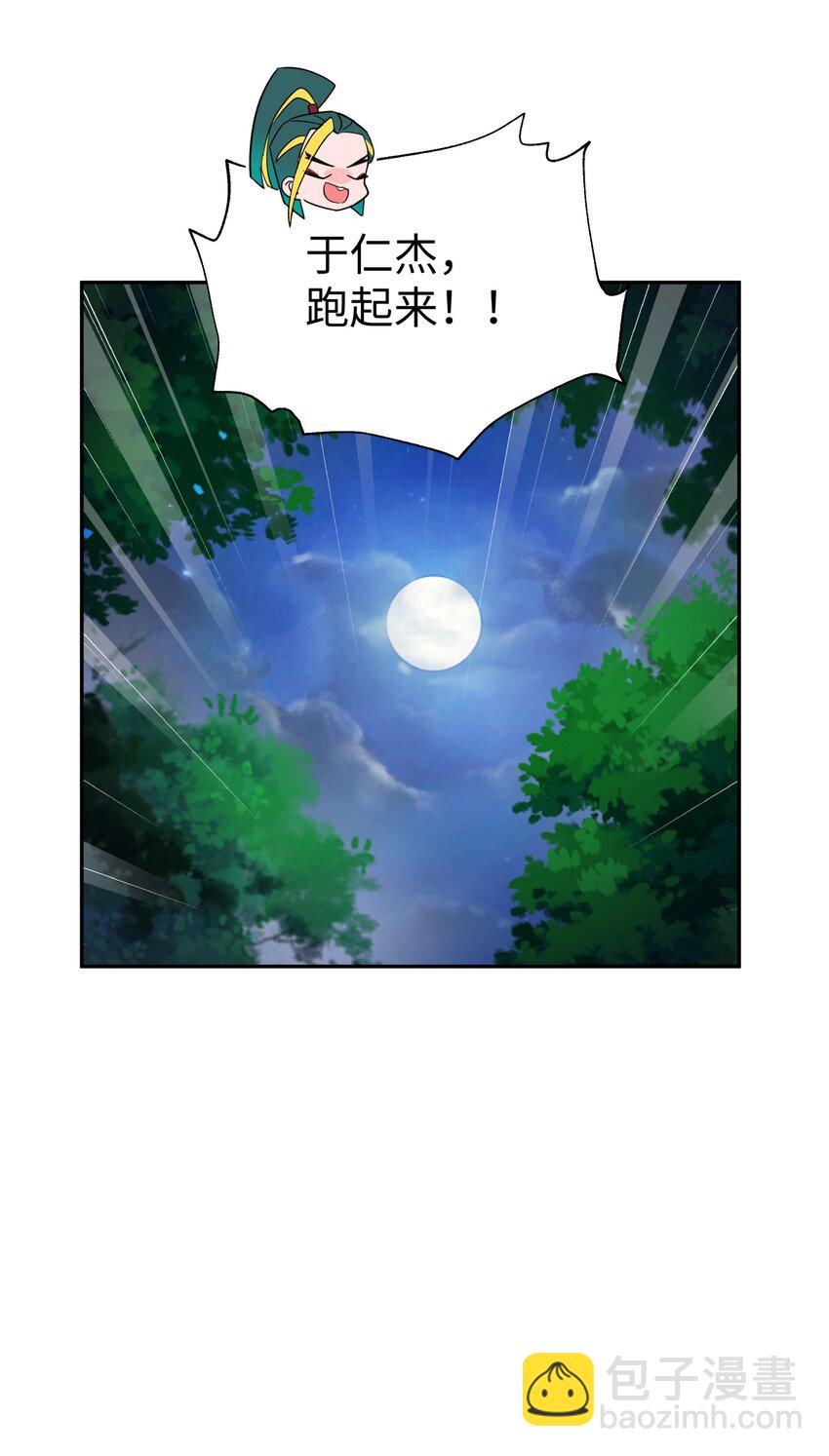 125 每次来这里都没好事(1/2)-第139话