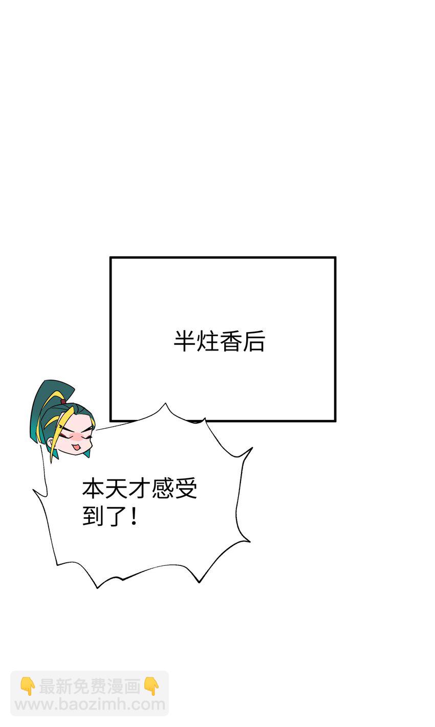 125 每次来这里都没好事(1/2)-第139话