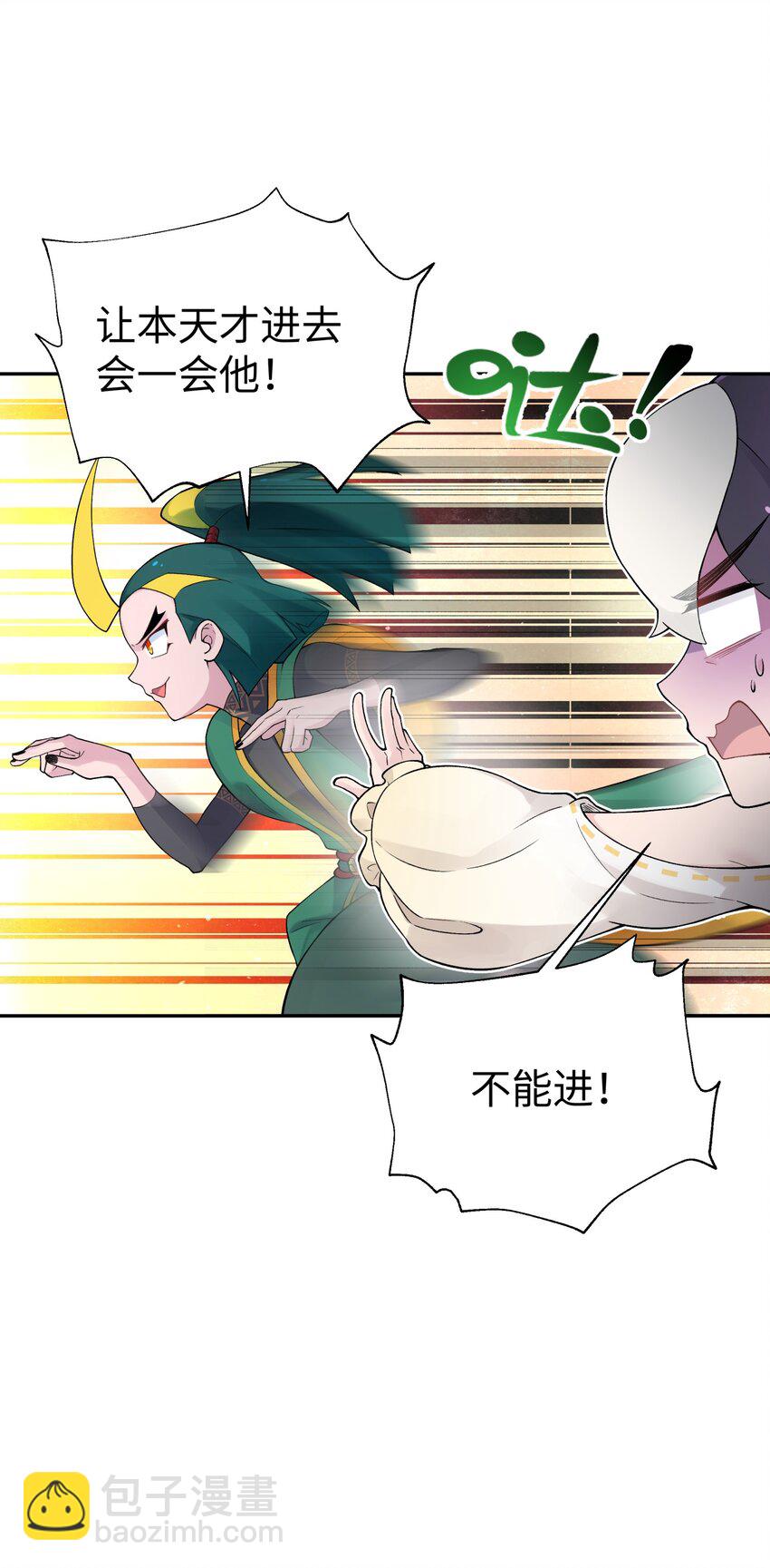 125 每次来这里都没好事(1/2)-第139话