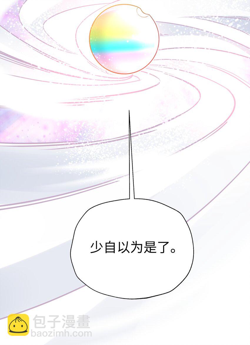 127 契约关系(1/2)-第141话