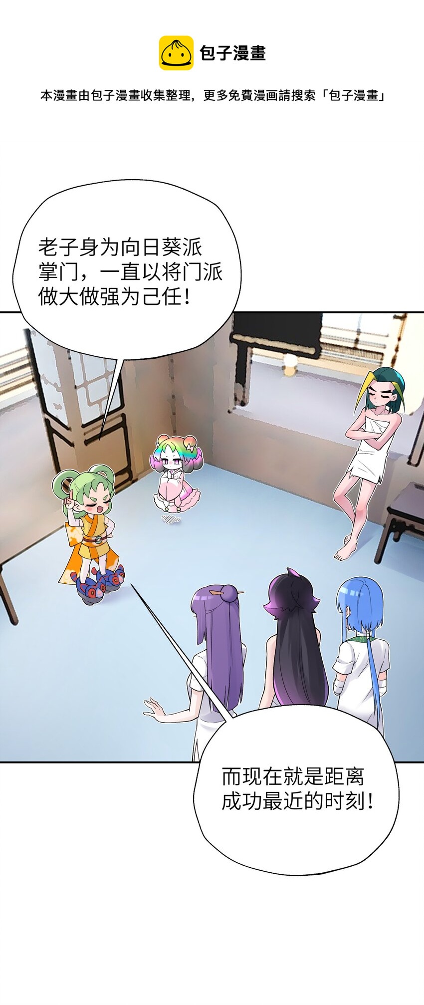 129 魔教探测器(1/2)-第143话