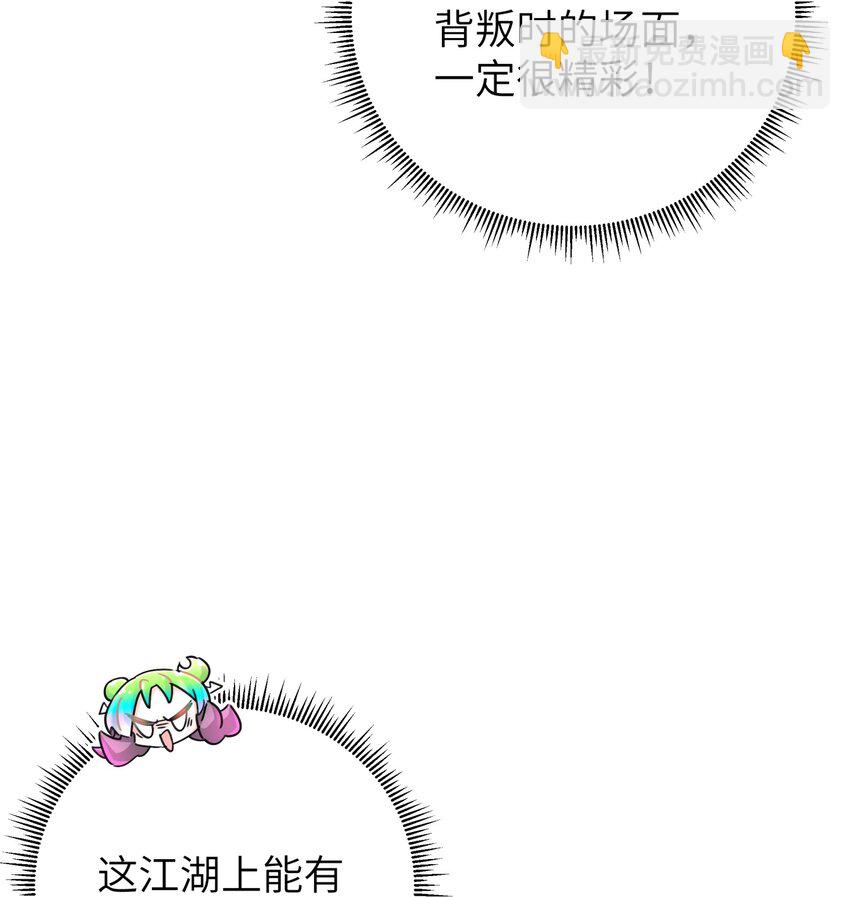 129 魔教探测器(1/2)-第143话