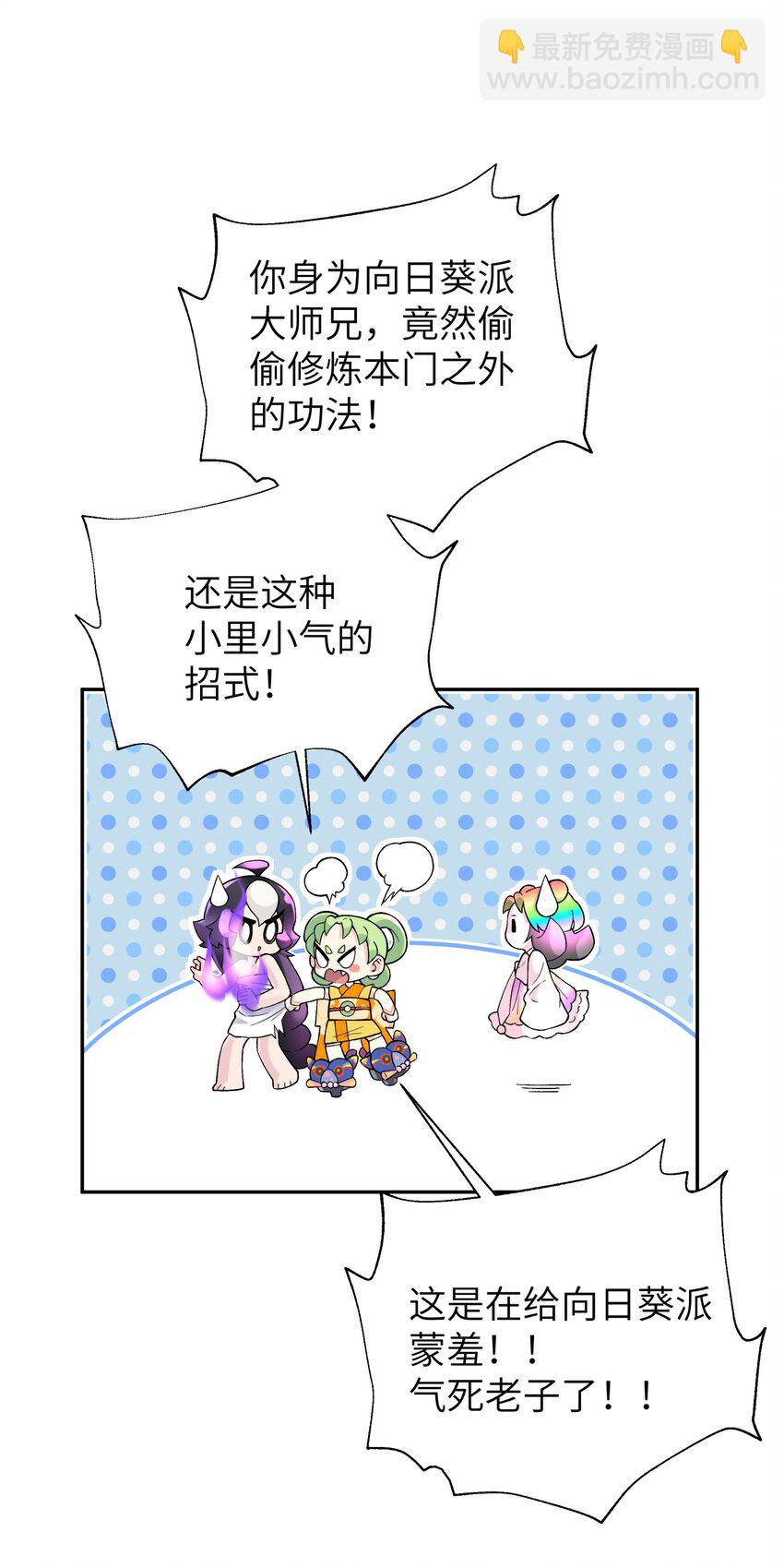 129 魔教探测器(1/2)-第143话