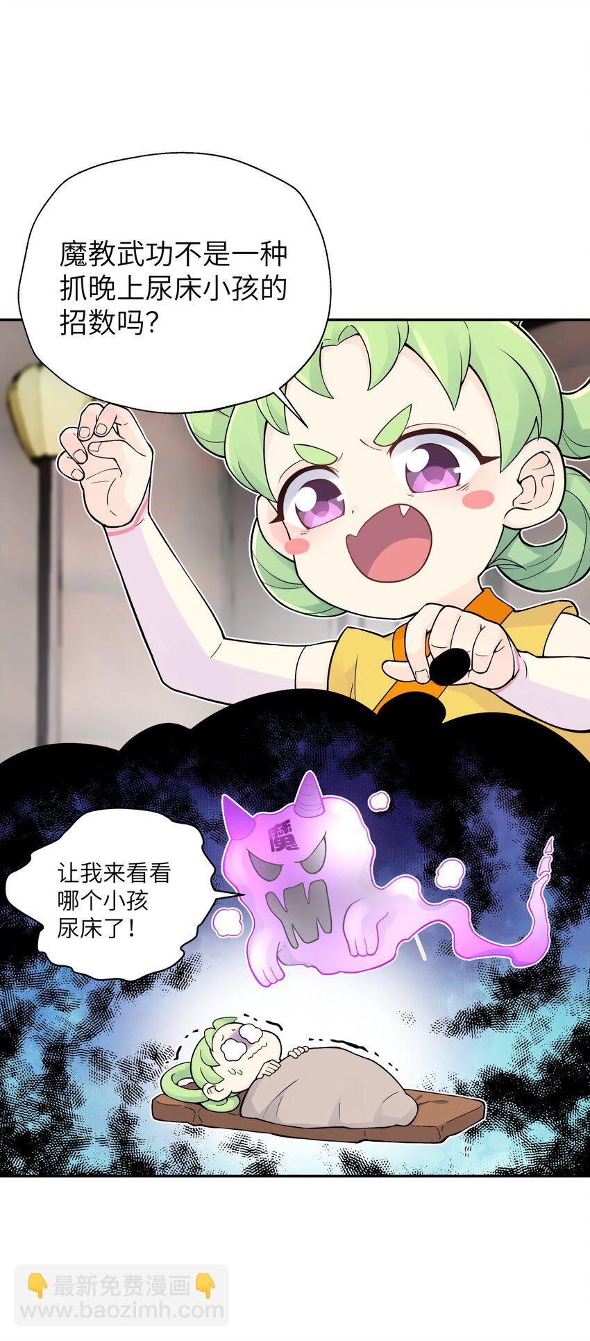 129 魔教探测器(1/2)-第143话