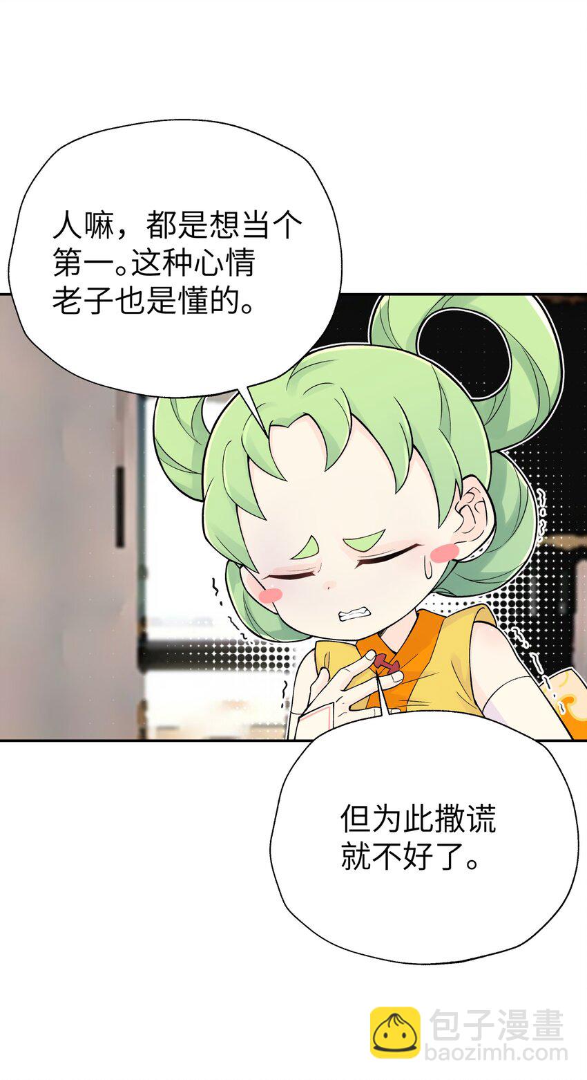129 魔教探测器(1/2)-第143话