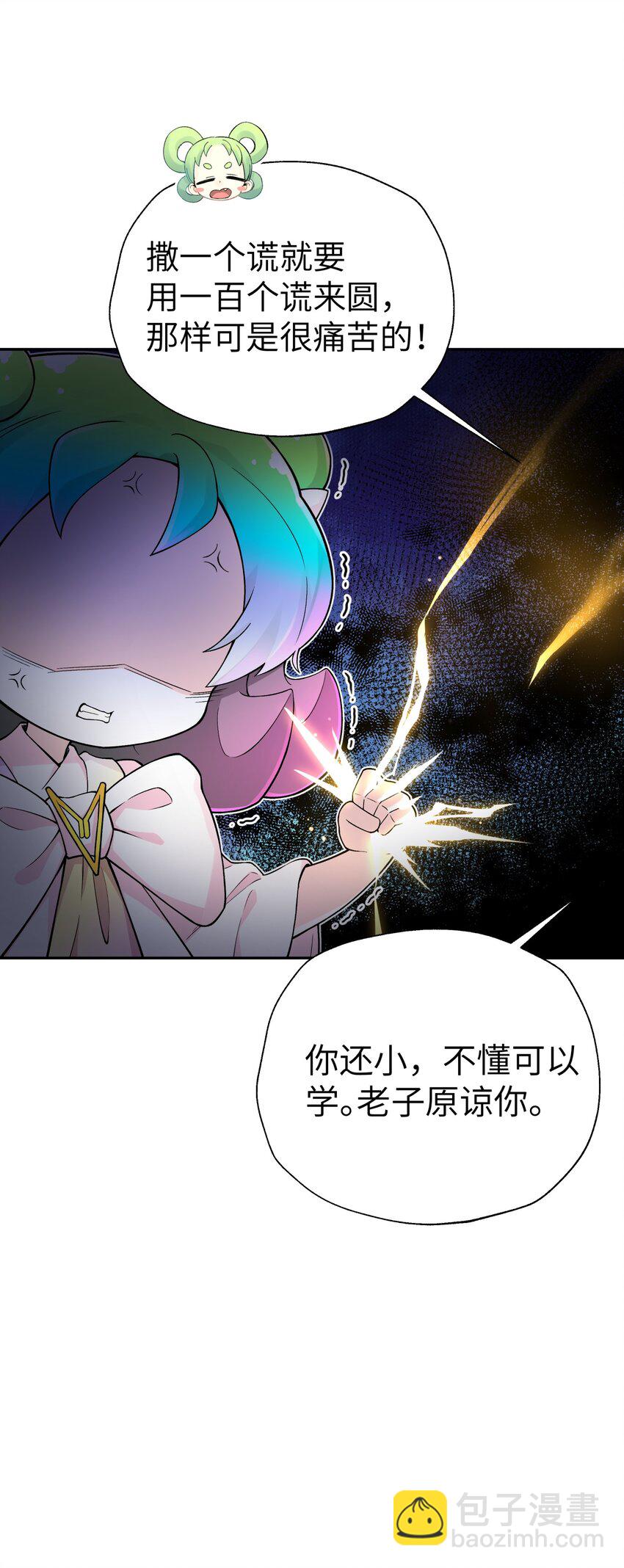 129 魔教探测器(1/2)-第143话