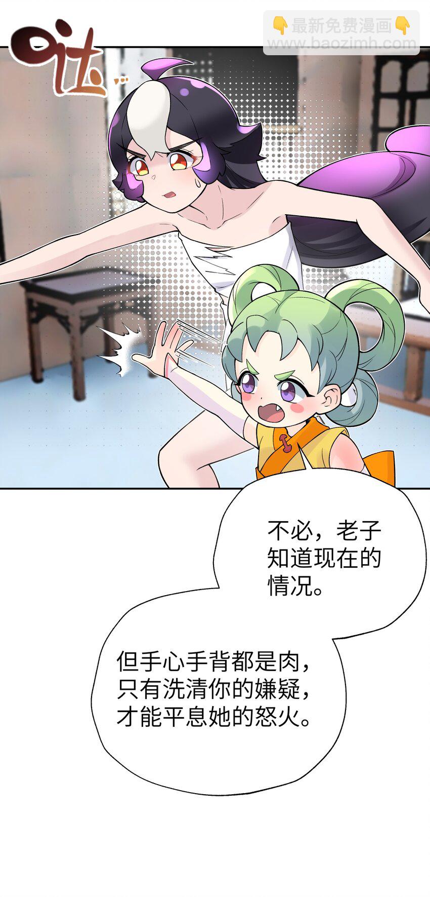 129 魔教探测器(1/2)-第143话
