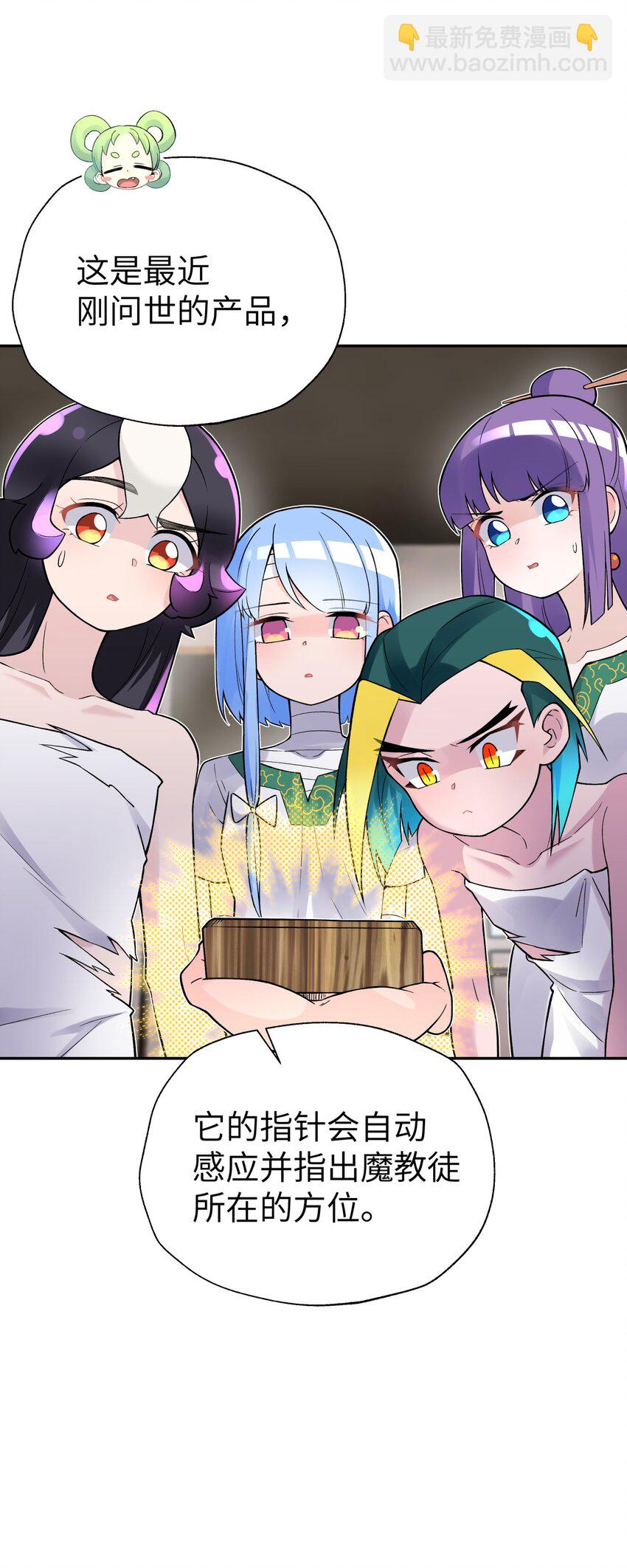 129 魔教探测器(1/2)-第143话