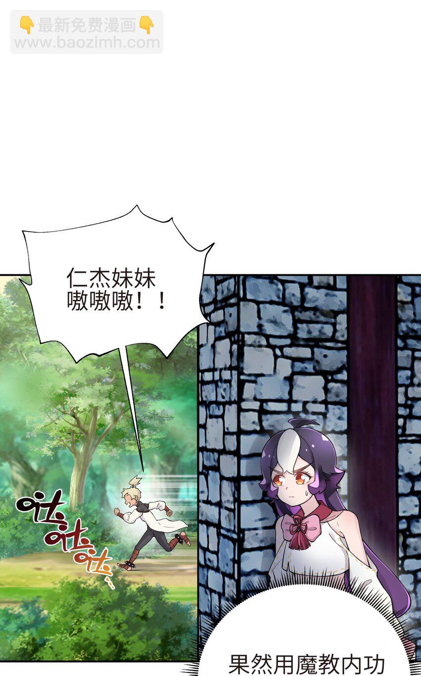 131 魔教徒搜捕行动(1/2)-第145话