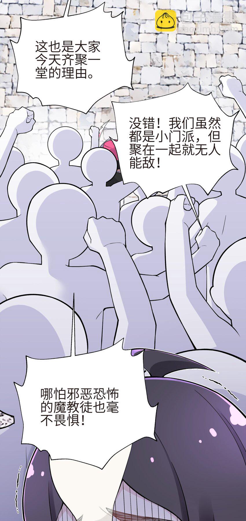131 魔教徒搜捕行动(1/2)-第145话