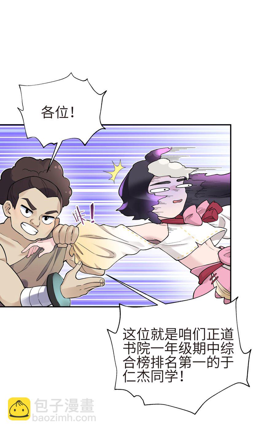 131 魔教徒搜捕行动(1/2)-第145话