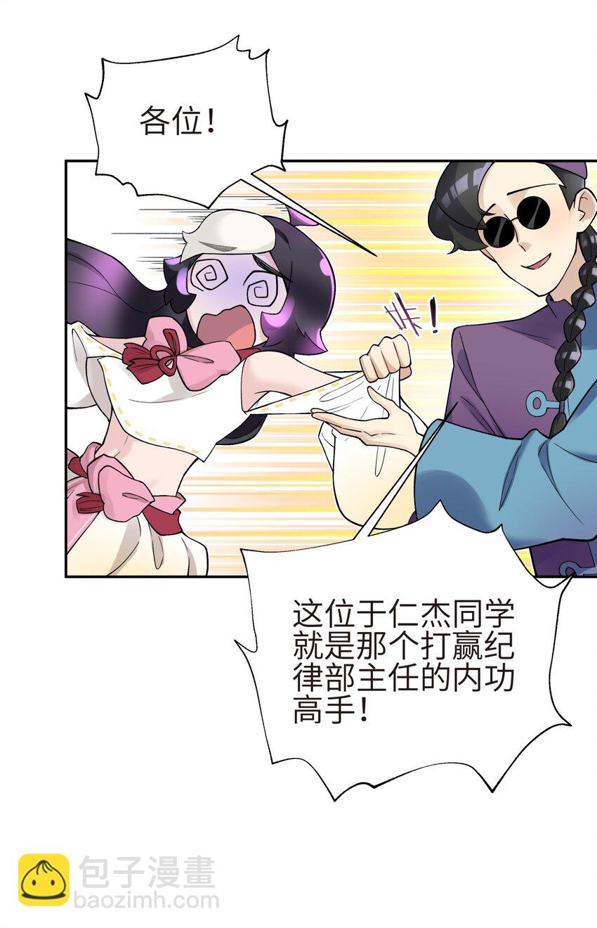 131 魔教徒搜捕行动(1/2)-第145话