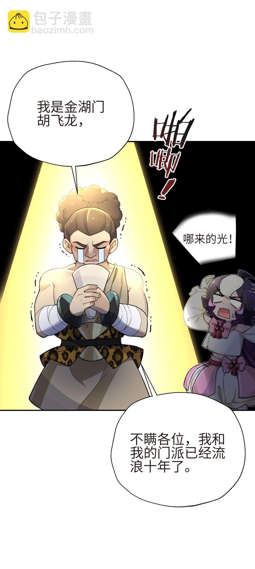131 魔教徒搜捕行动(1/2)-第145话
