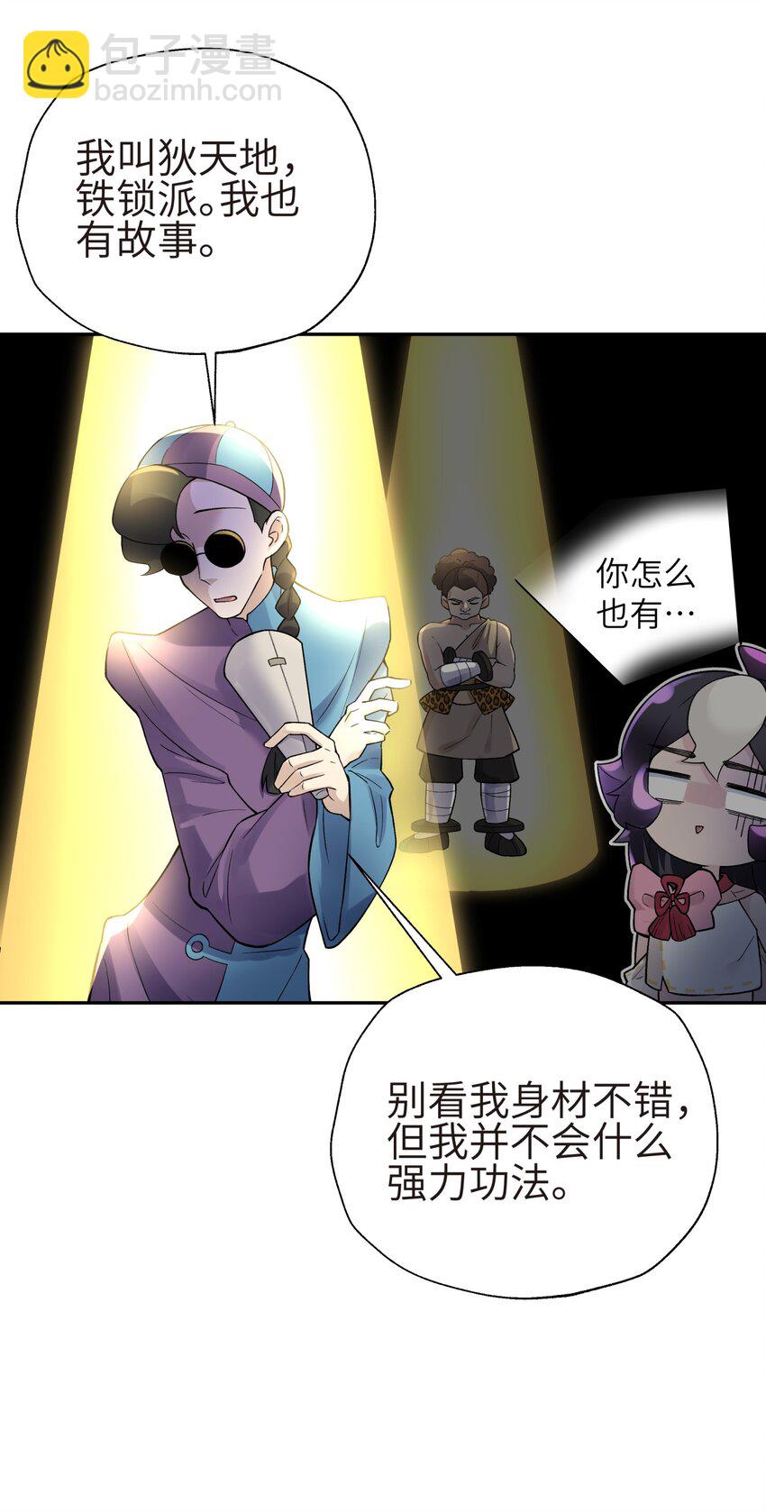 131 魔教徒搜捕行动(1/2)-第145话