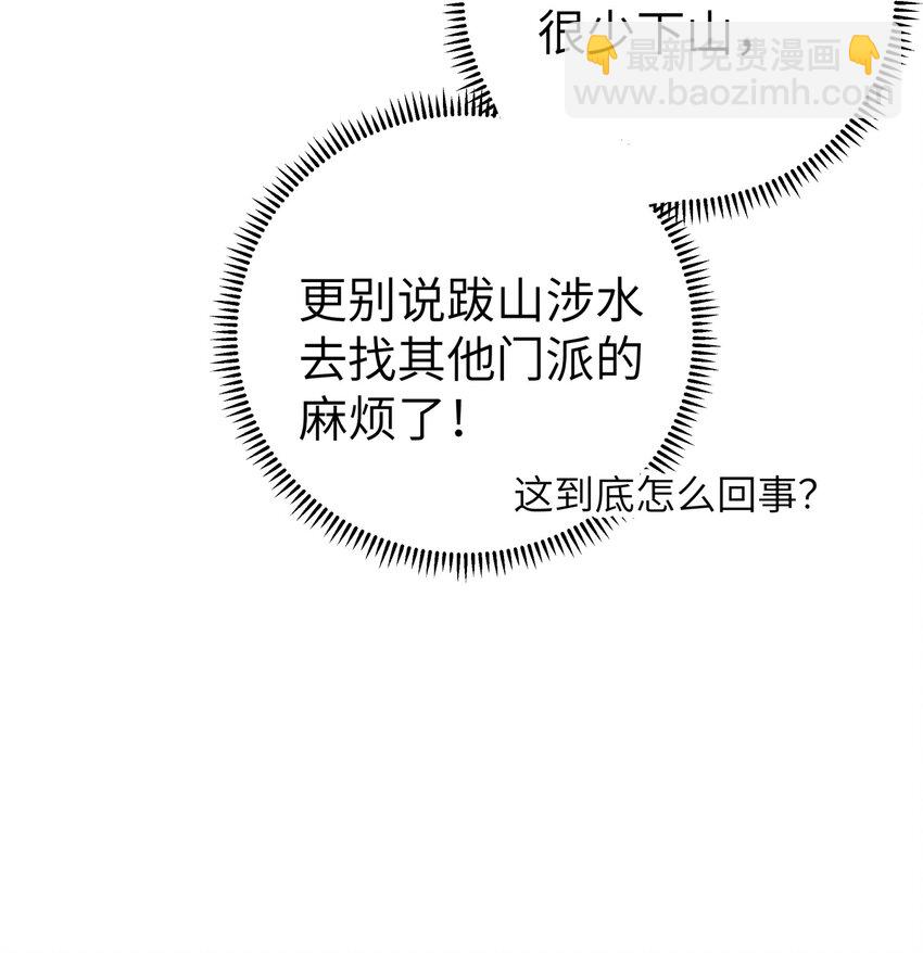 131 魔教徒搜捕行动(1/2)-第145话