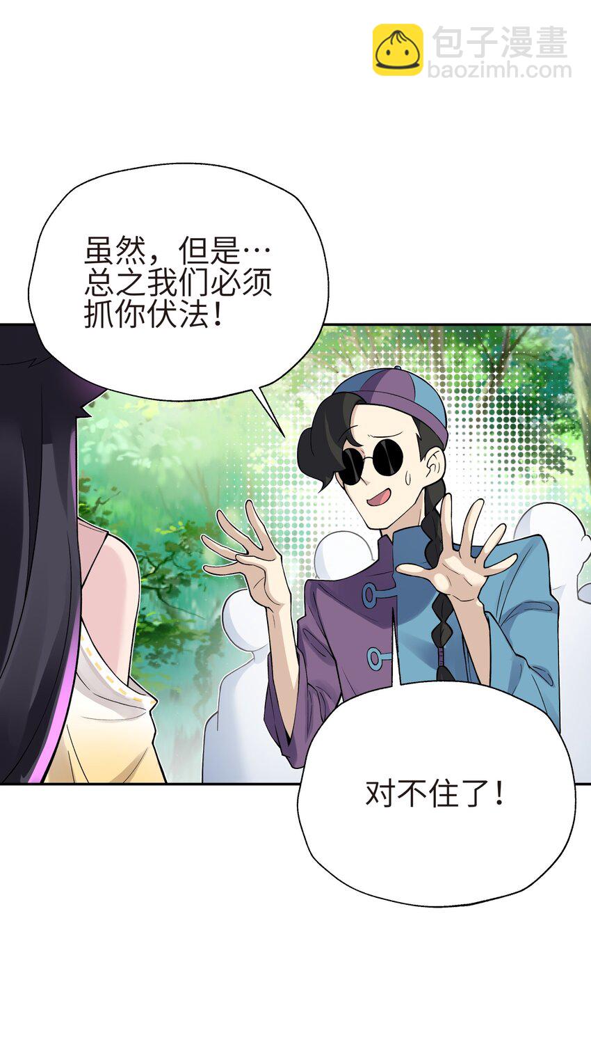 132 你不可能是魔教徒(1/2)-第147话