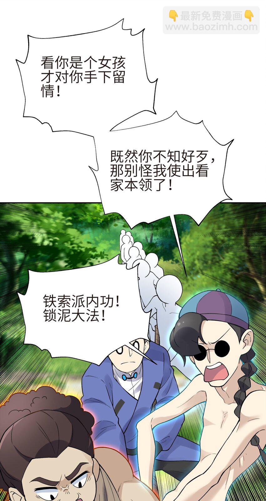 132 你不可能是魔教徒(1/2)-第147话