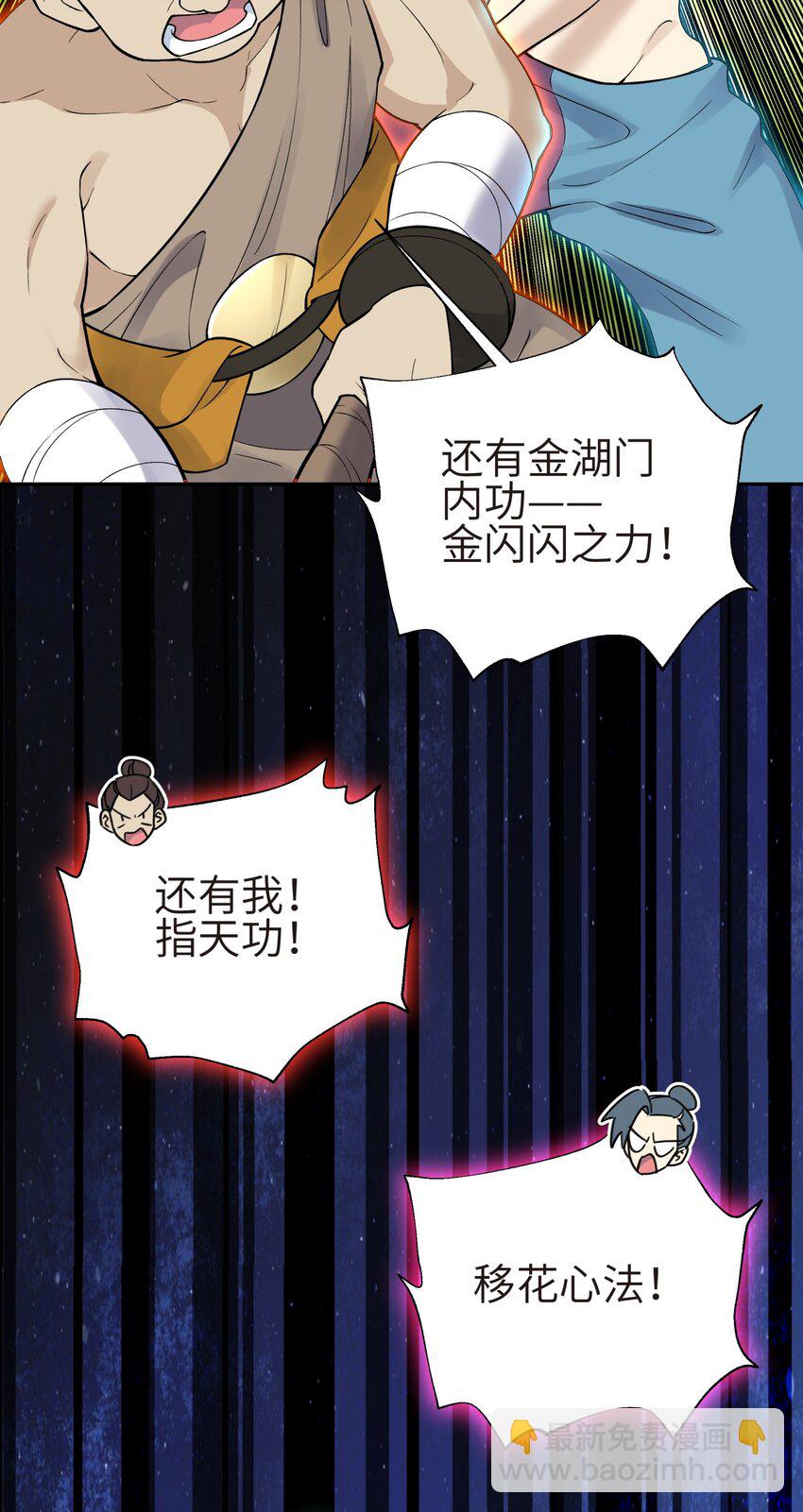 132 你不可能是魔教徒(1/2)-第147话