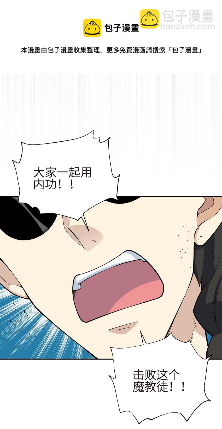 132 你不可能是魔教徒(1/2)-第147话