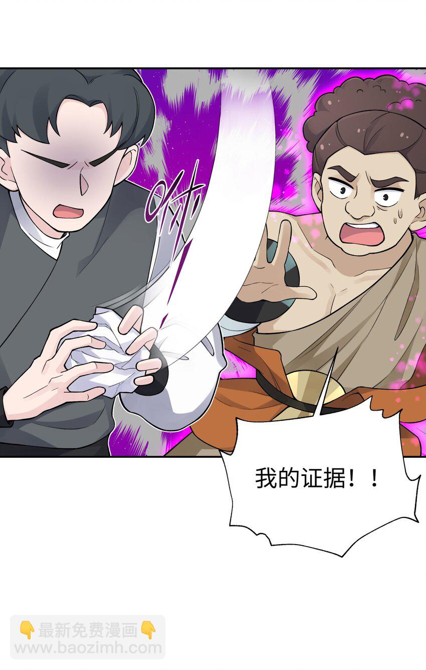132 你不可能是魔教徒(1/2)-第147话