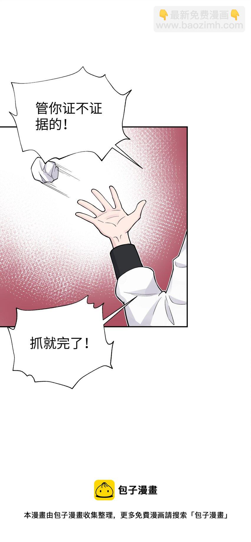 132 你不可能是魔教徒(1/2)-第147话