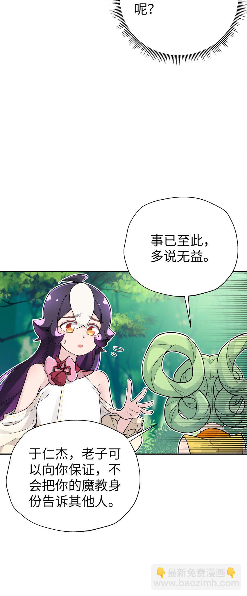 134 打小孩(1/2)-第149话