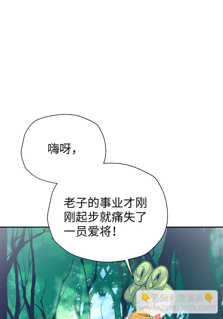 134 打小孩(1/2)-第149话