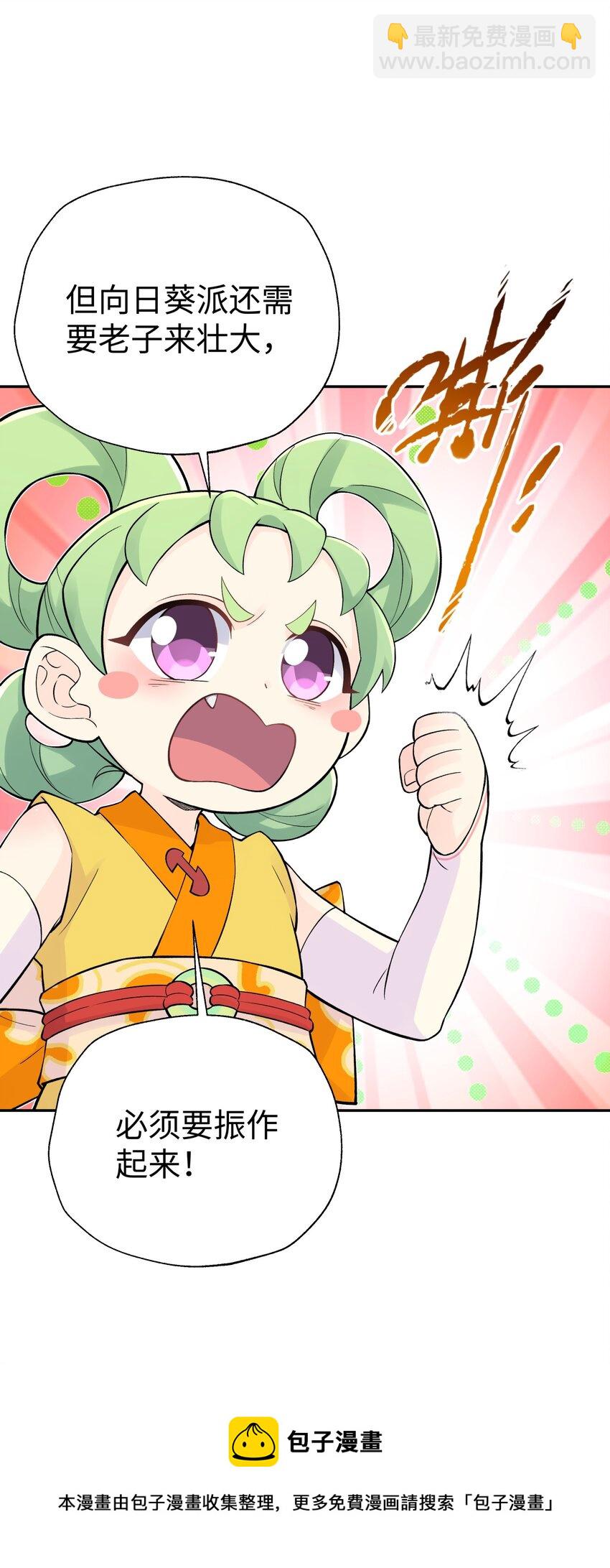 134 打小孩(1/2)-第149话