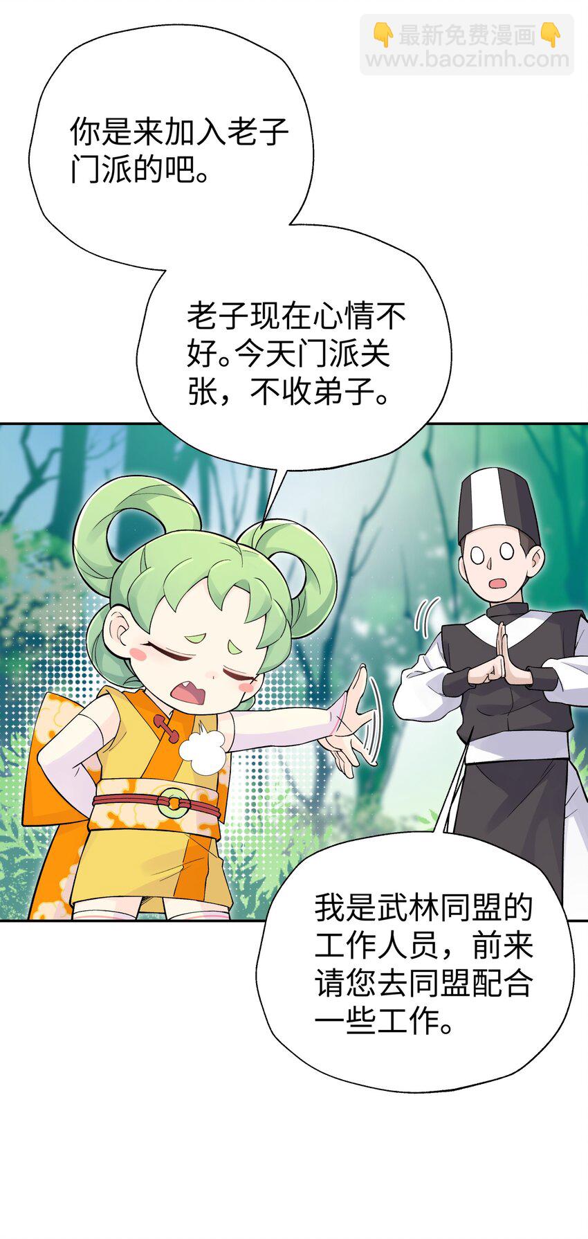 134 打小孩(1/2)-第149话