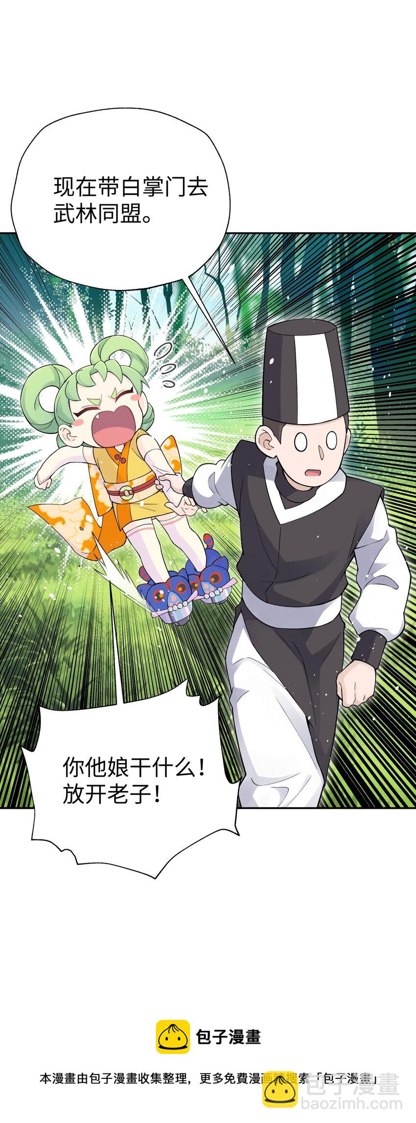 134 打小孩(1/2)-第149话